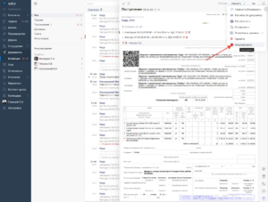 Аннулировать документ в СБИС