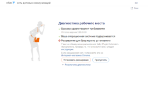 Мастер настройки СБИС